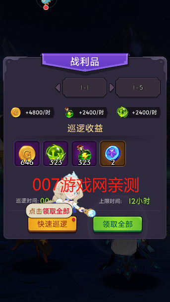 口袋英雄传游戏官方版下载