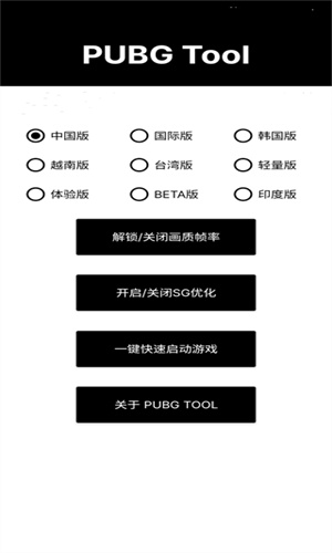 画质助手手机版