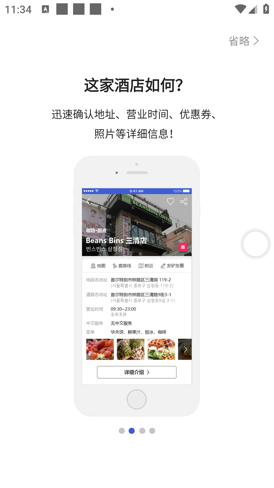 韩巢韩国地图app下载最新中文官方版