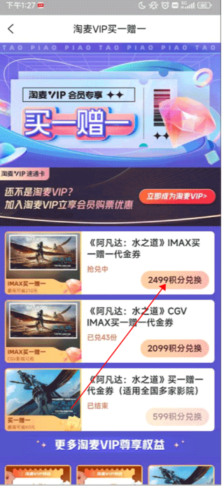 淘票票2025最新版下载