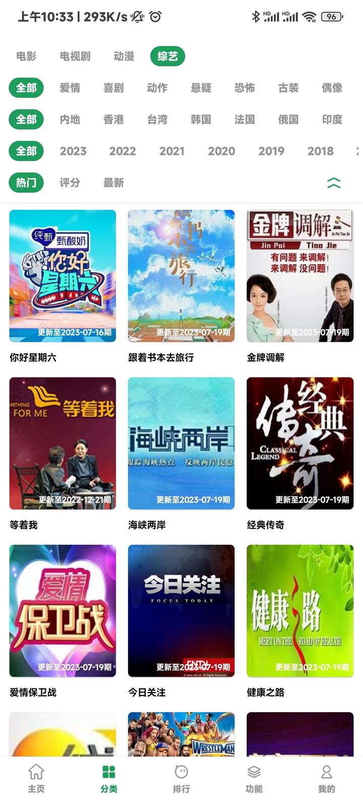 影视界app下载官方手机版