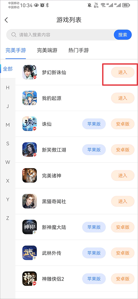 寻宝网