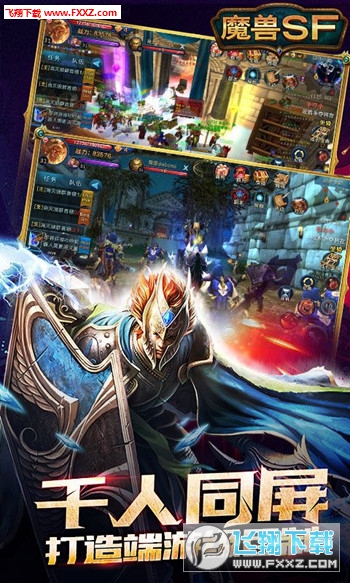 魔兽纪元手游