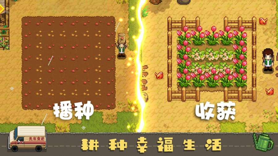 奶牛镇的小时光国际版(Har