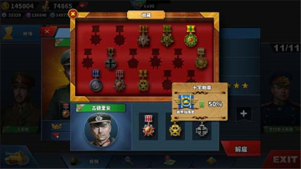世界征服者4(World Conqueror 4)