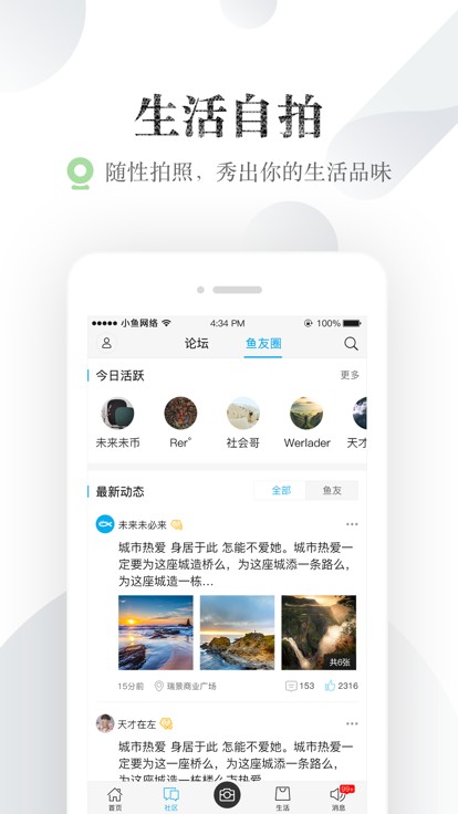 厦门小鱼网