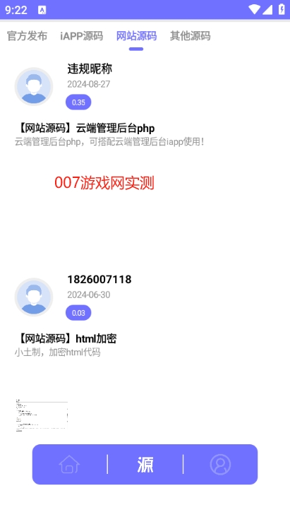 iAPP后台app最新版本免费下载
