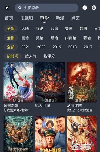 黑马视频