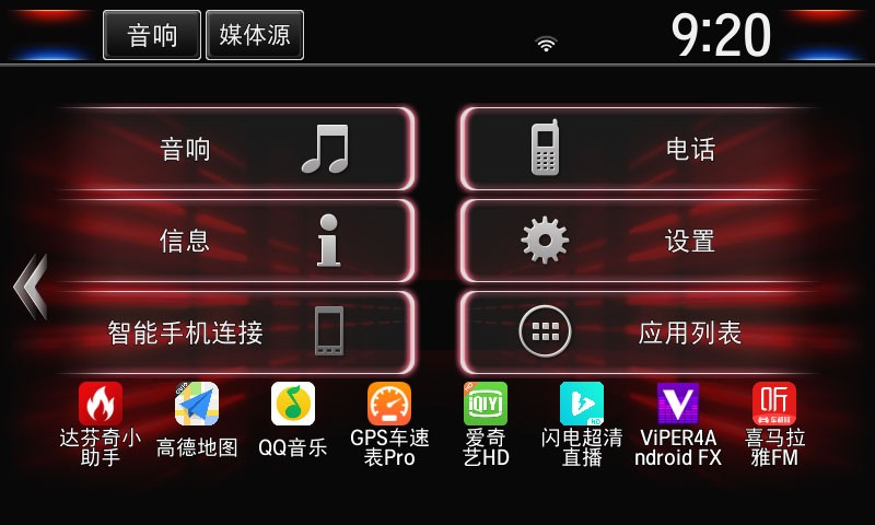 xui车载桌面本田专用版