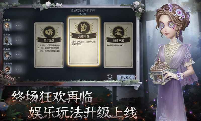 第五人格国际服安卓版