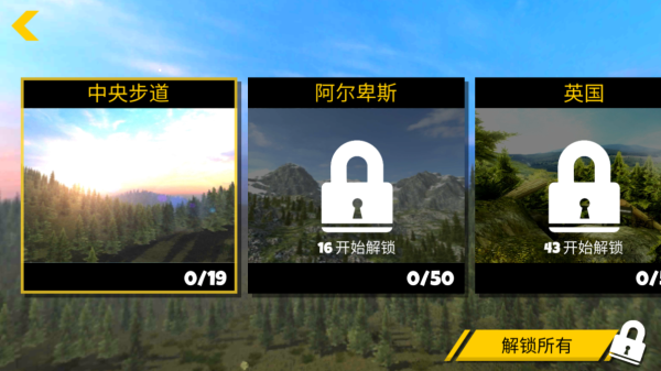极限自行车2