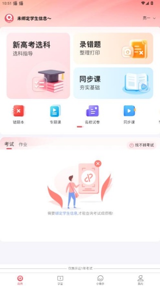 七天学堂app下载安装最新版