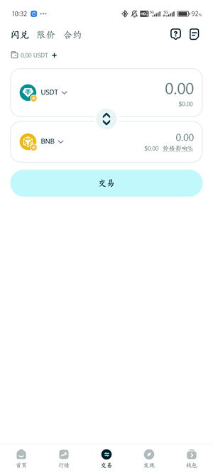 BitKeep钱包手机版
