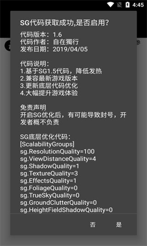 画质助手和平精英