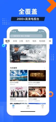 电视直播酒店版(电视家酒店版2026纯净无广告版)下载安装
