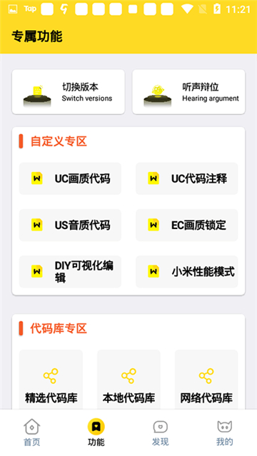 画质怪兽流畅+120帧
