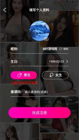 妹恋交友