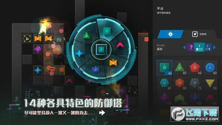 无限塔防2官方手游最新版
