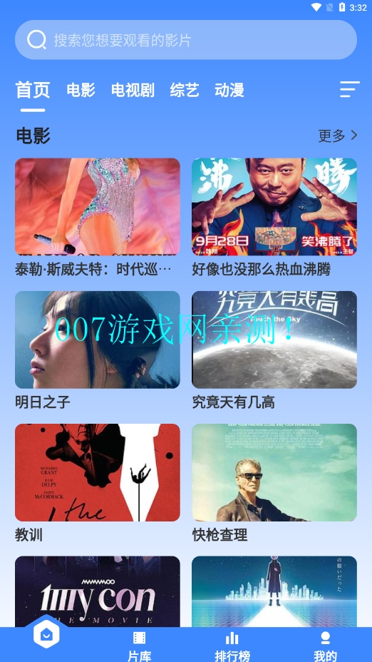BT视频官方正版下载