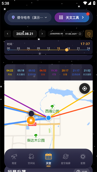 天文通最新版app下载