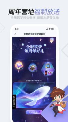 王者营地