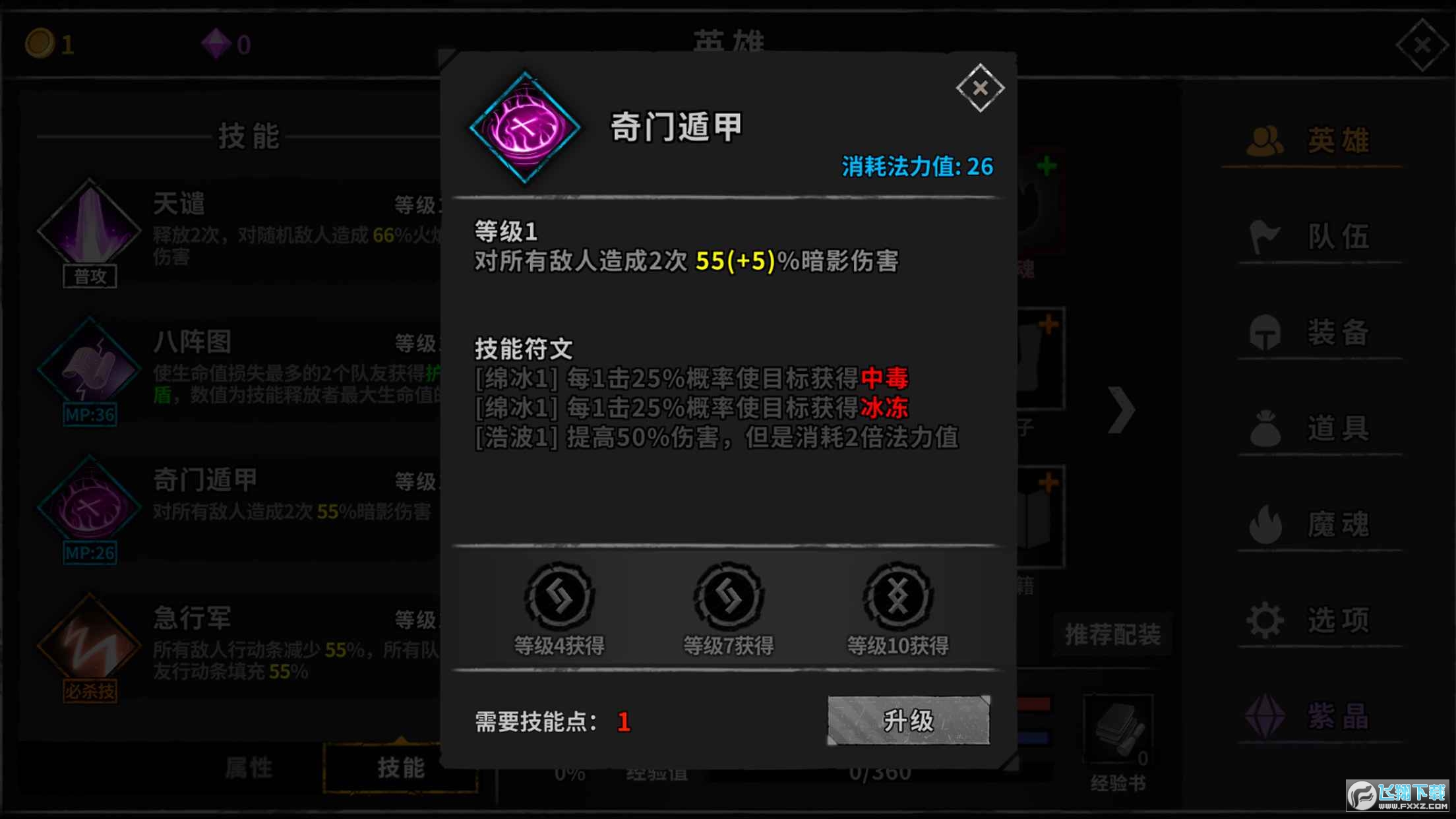 流沙之城内购破解版