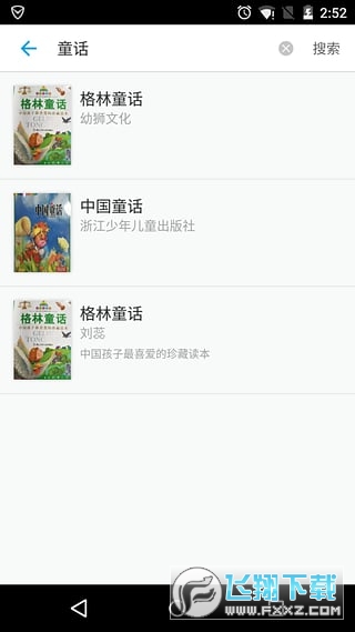 书链2023安卓版
