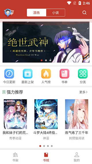 36漫画安卓版安全下载