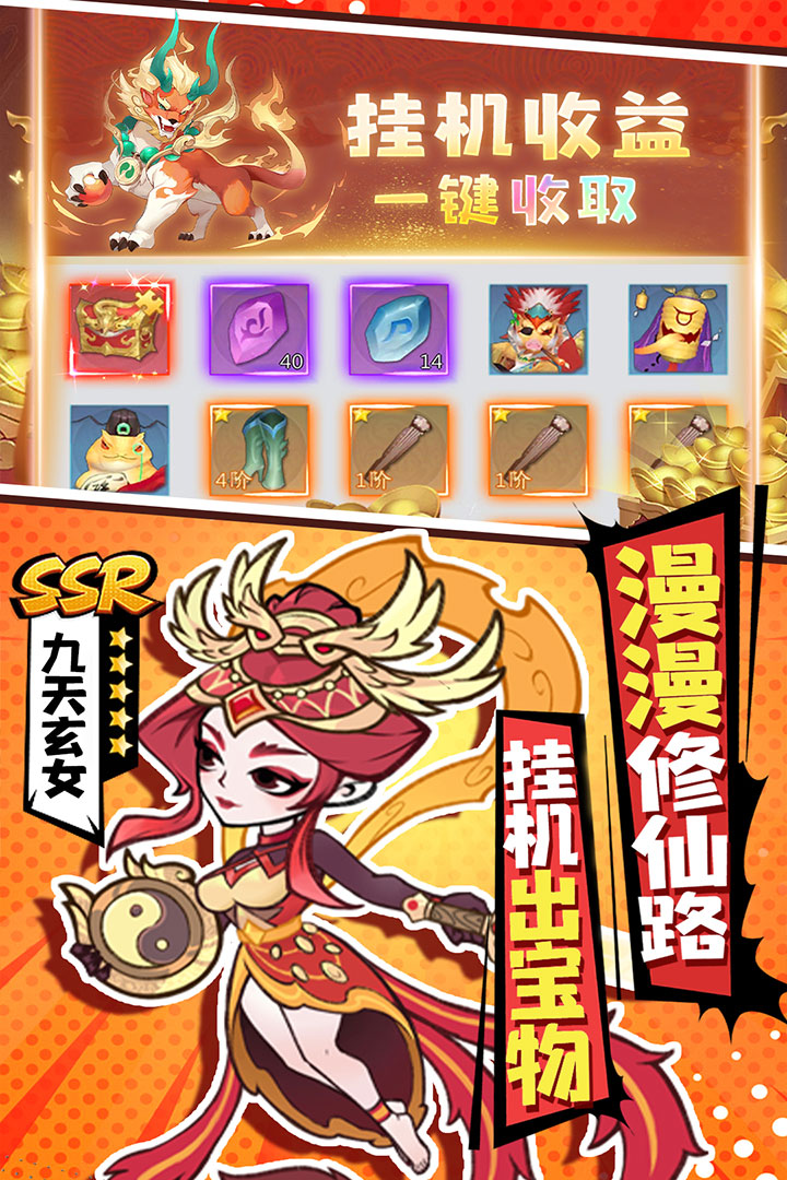 仙魔神域(手游官方版)