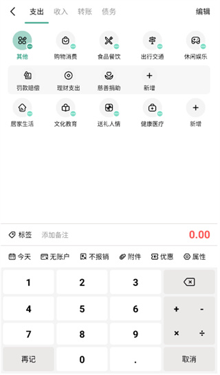 一木记账app最新版下载