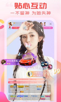 乐嗨直播最新版