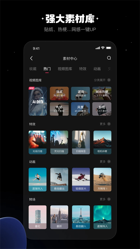 快影2026最新版