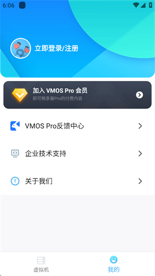 VMOS Pro最新版