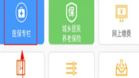 湖南智慧人社养老认证app 4.1.1 安卓版