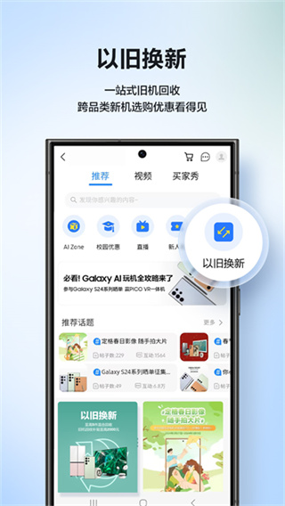 三星商城app下载