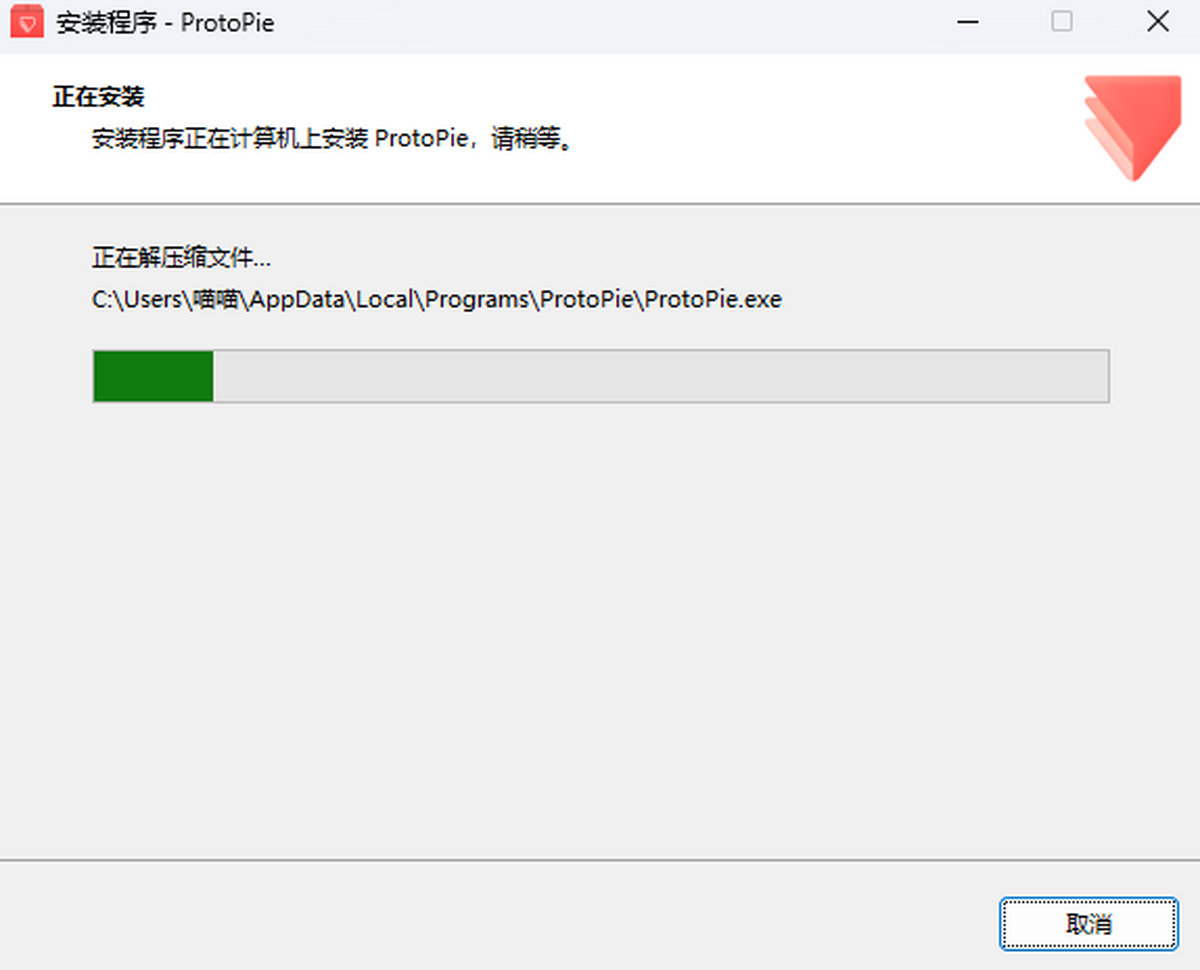 ProtoPie交互设计工具