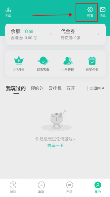 小七手游平台