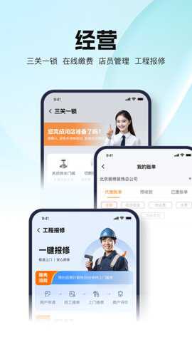 万达智慧商业