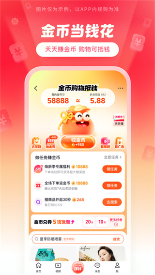 抖音商城版app