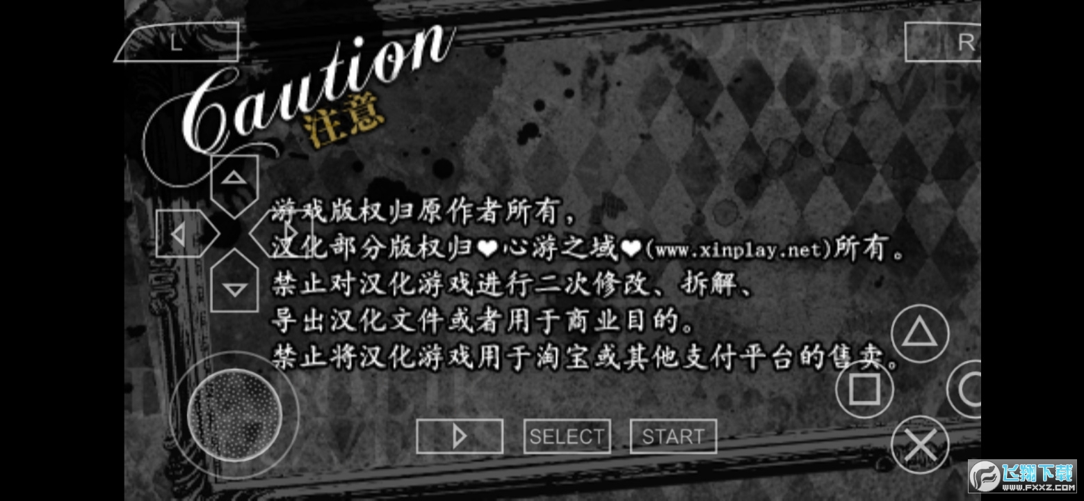 魔鬼恋人血祭安卓汉化版
