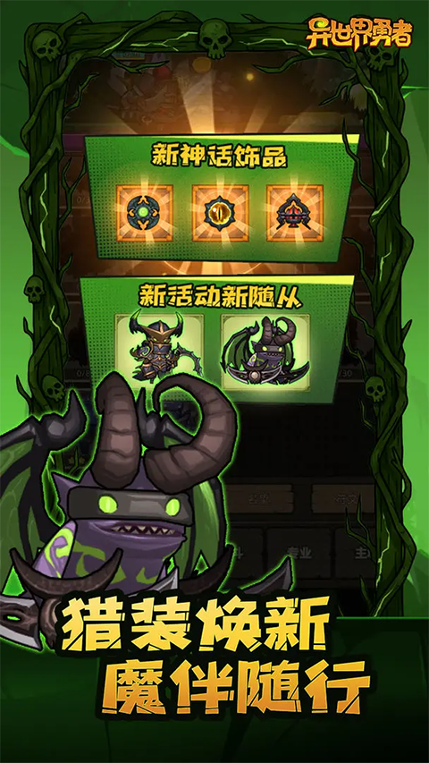 异世界勇者官方版