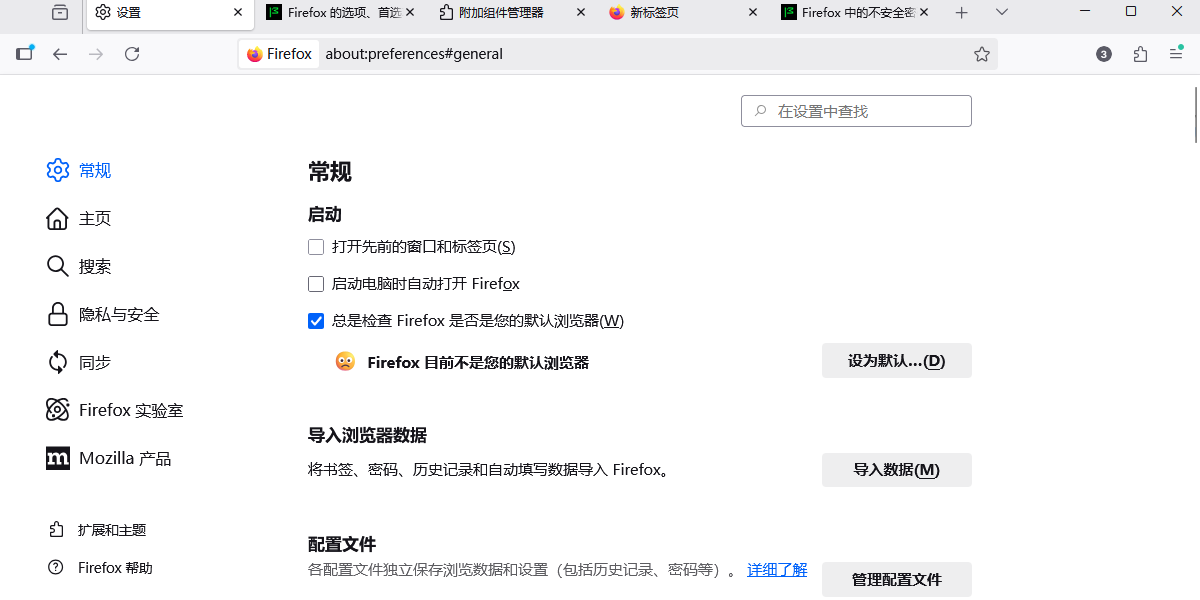 火狐浏览器32位