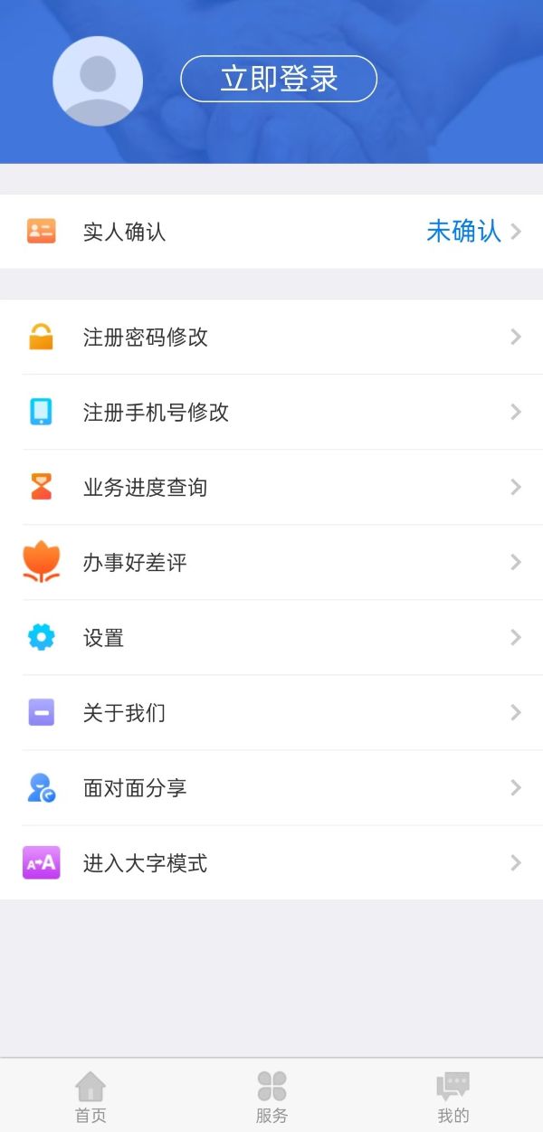 内蒙古人社app官方下载