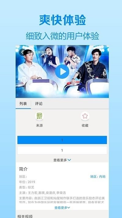 喝茶影视最新版