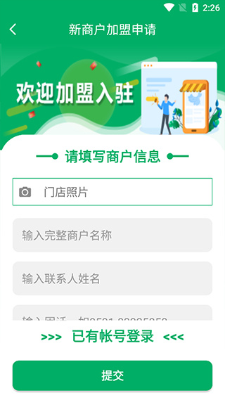 中国邮政易邮自提app
