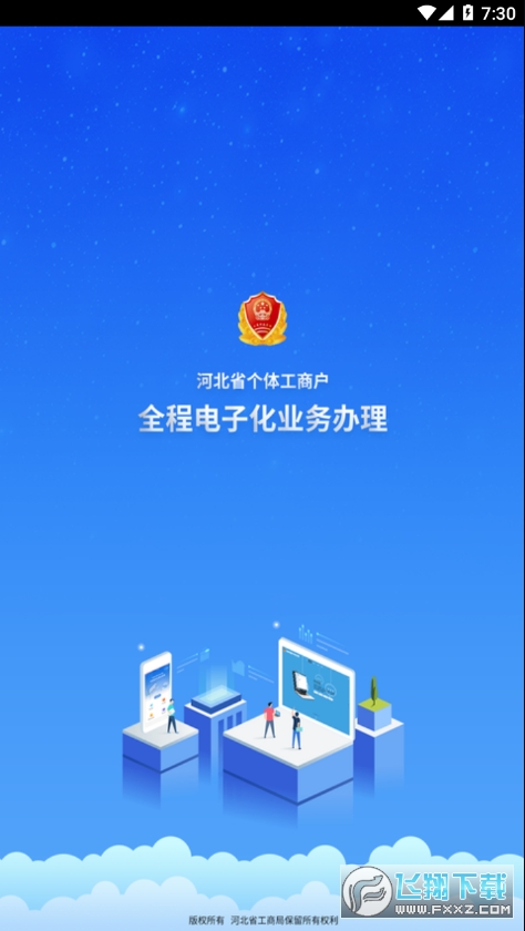 云窗办照营业执照申请app
