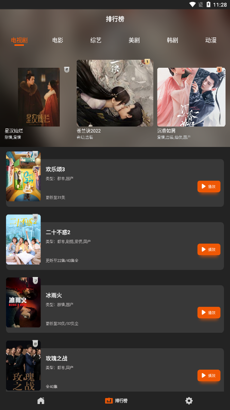 盼盼影视安卓版