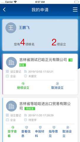 e窗通