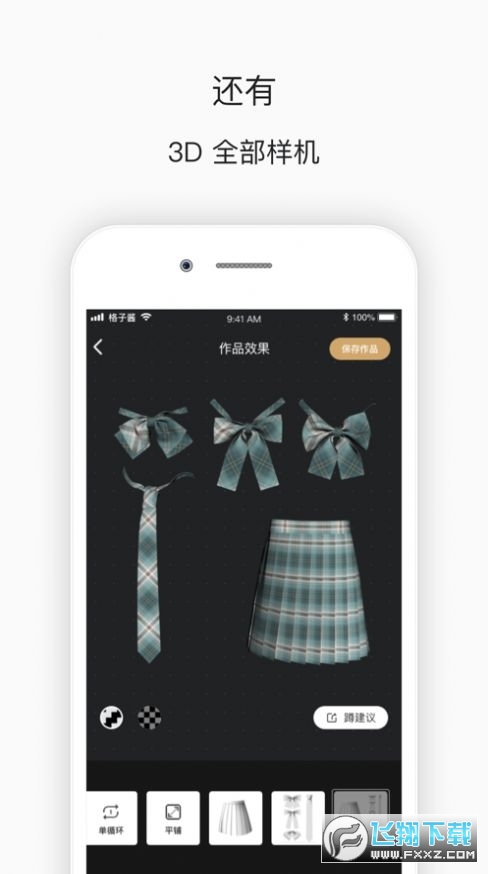 ilo(格子酱app)