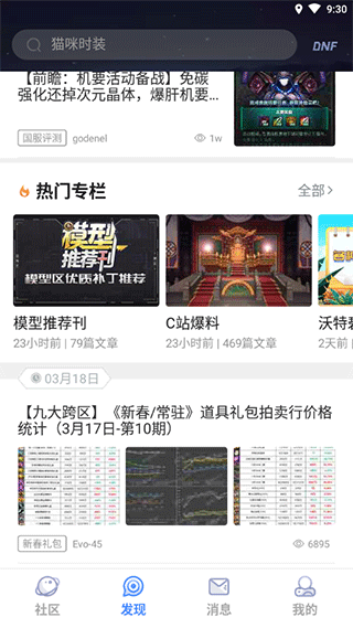 colg玩家社区